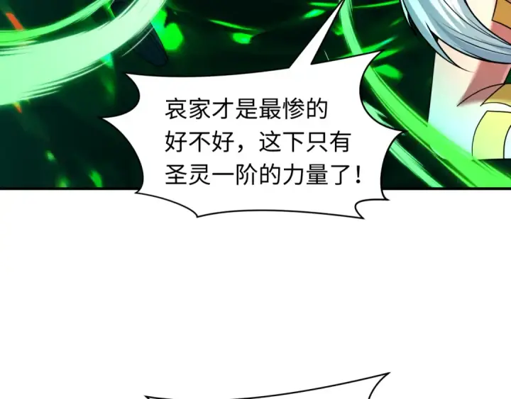 《全球诡异时代》第598话 戮神篇图50