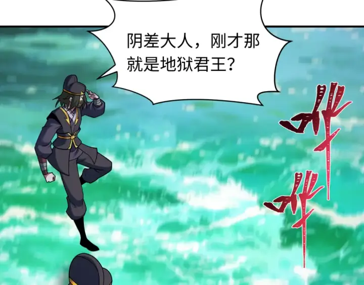 《全球诡异时代》第598话 戮神篇图51