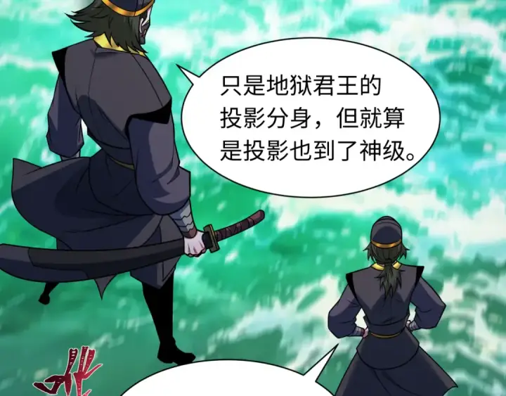 《全球诡异时代》第598话 戮神篇图52