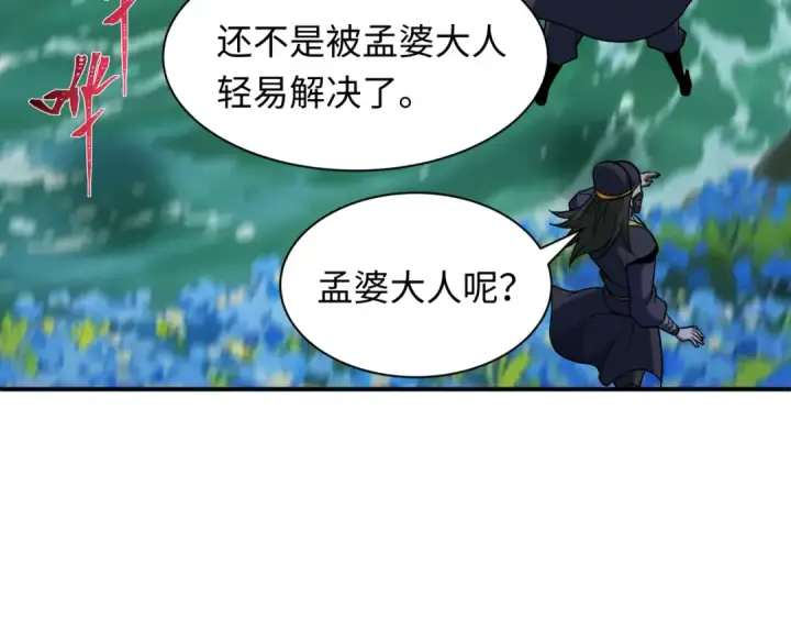 《全球诡异时代》第598话 戮神篇图53