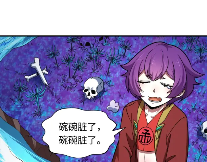 《全球诡异时代》第598话 戮神篇图54