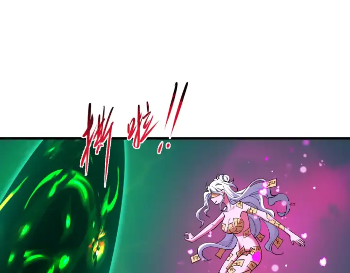 《全球诡异时代》第598话 戮神篇图6