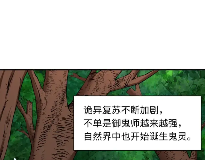 《全球诡异时代》第598话 戮神篇图65