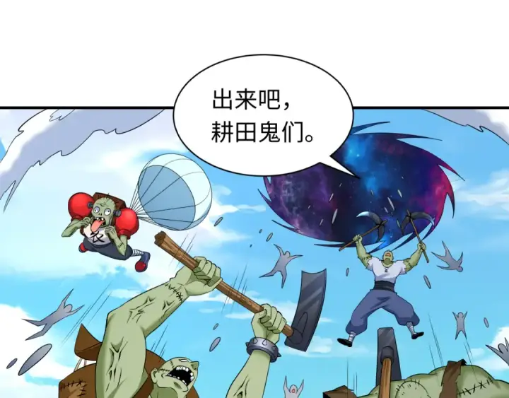 《全球诡异时代》第598话 戮神篇图68