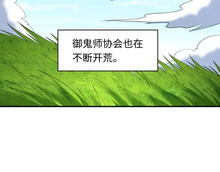 《全球诡异时代》第598话 戮神篇图70
