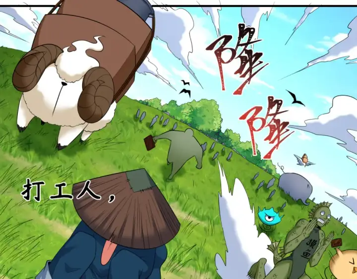《全球诡异时代》第598话 戮神篇图74
