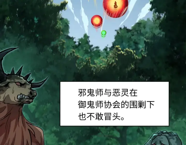 《全球诡异时代》第598话 戮神篇图78