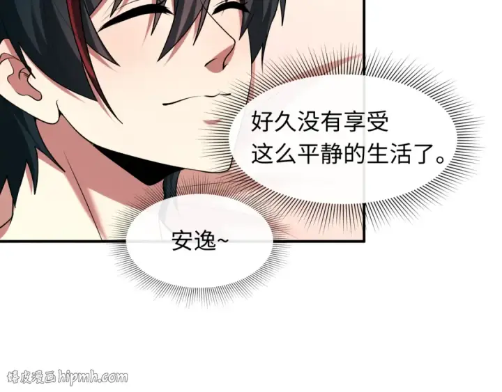 《全球诡异时代》第598话 戮神篇图80