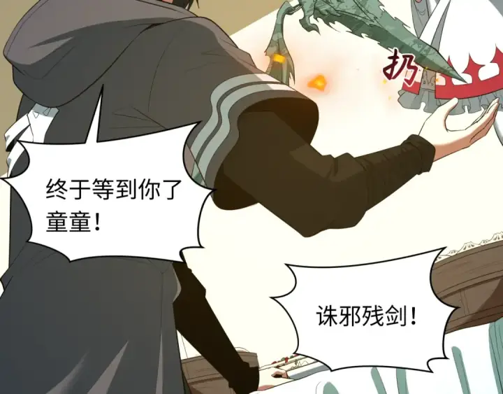 《全球诡异时代》第598话 戮神篇图98
