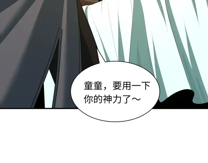 《全球诡异时代》第598话 戮神篇图99