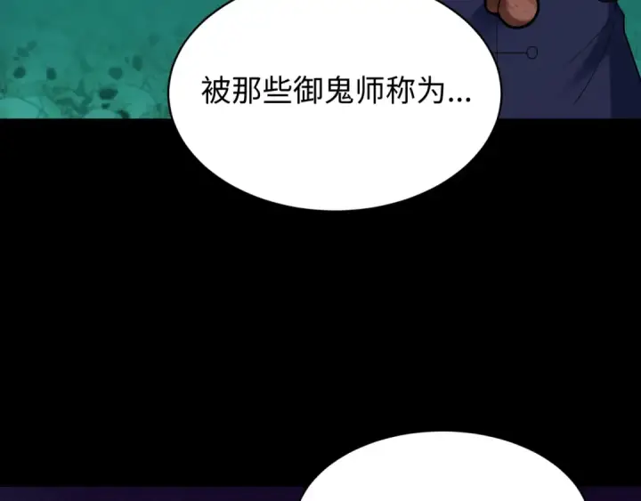 《全球诡异时代》第599话 戮神篇图101