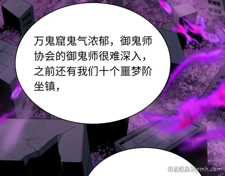 《全球诡异时代》第599话 戮神篇图104