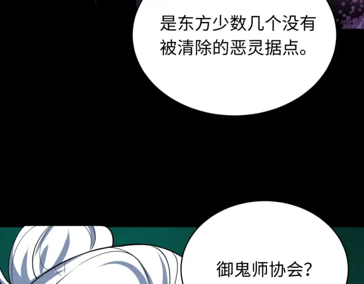 《全球诡异时代》第599话 戮神篇图105