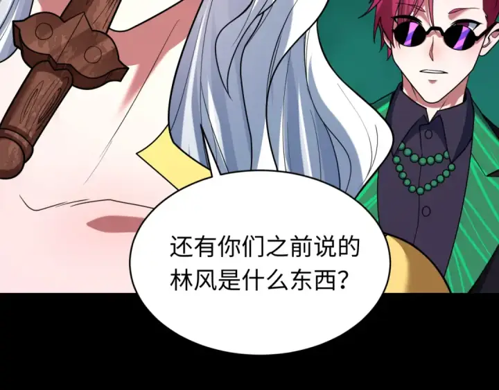 《全球诡异时代》第599话 戮神篇图107