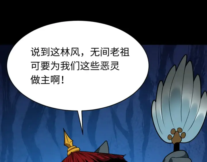 《全球诡异时代》第599话 戮神篇图108