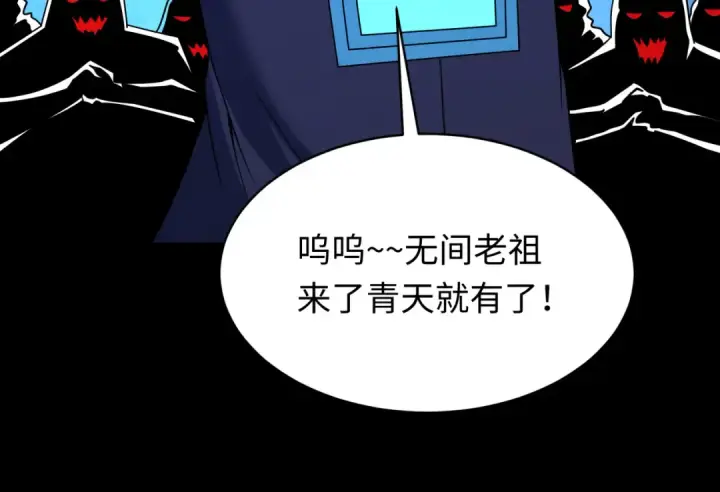 《全球诡异时代》第599话 戮神篇图110