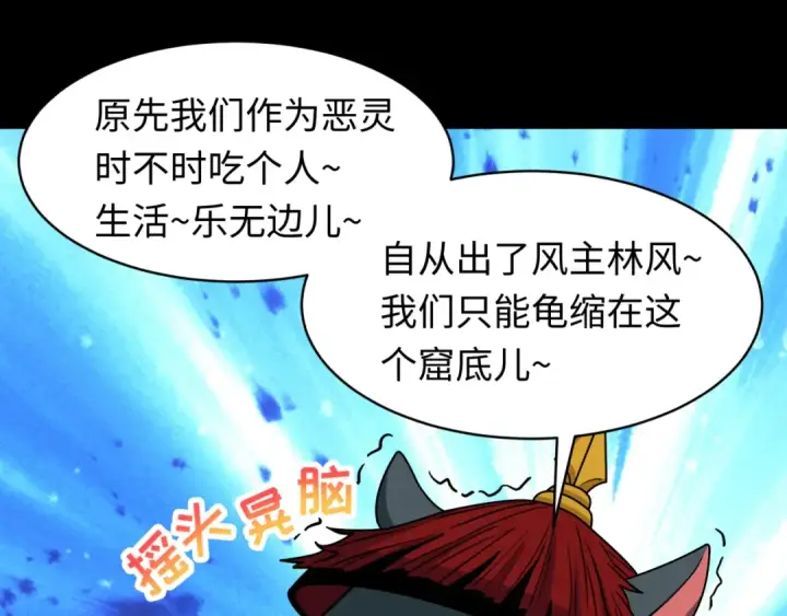 《全球诡异时代》第599话 戮神篇图111