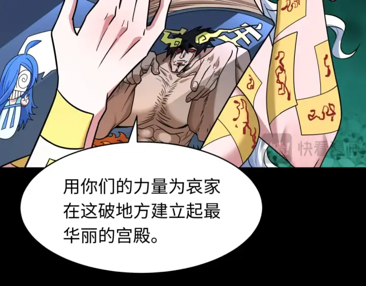 《全球诡异时代》第599话 戮神篇图115