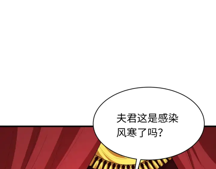 《全球诡异时代》第599话 戮神篇图126