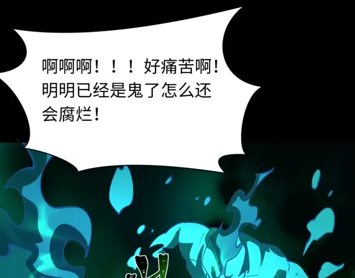 《全球诡异时代》第599话 戮神篇图18