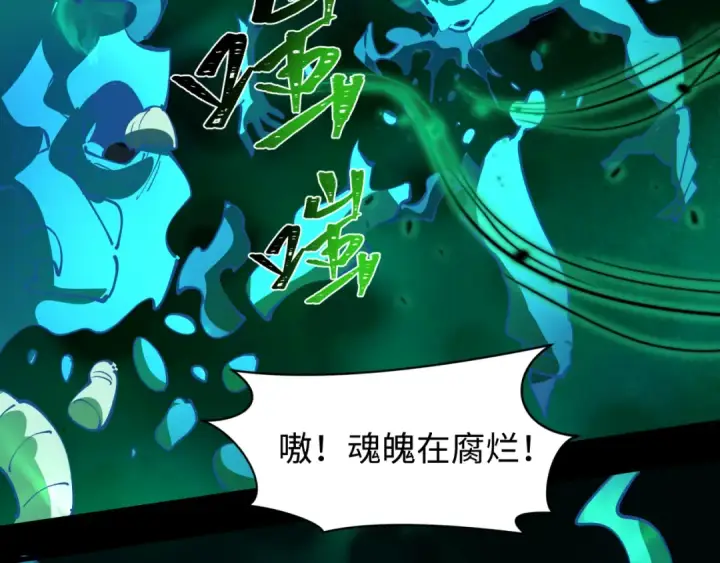 《全球诡异时代》第599话 戮神篇图19