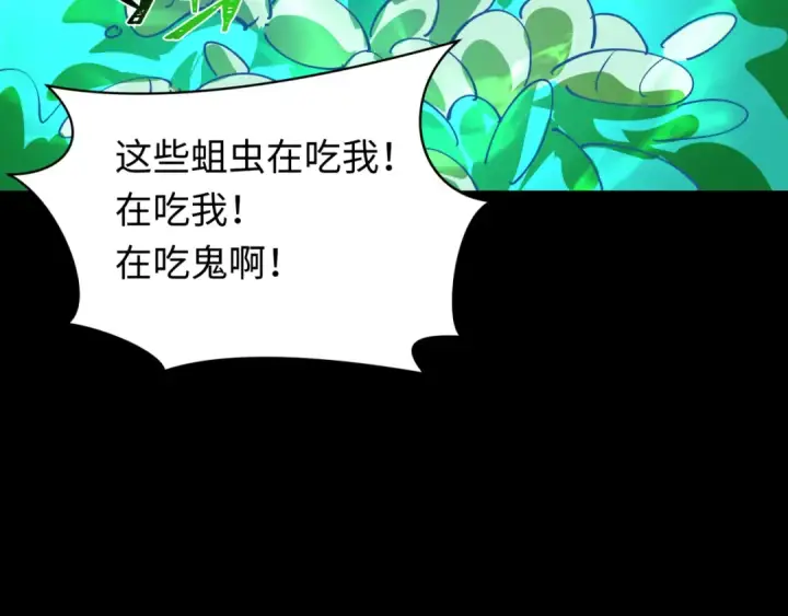 《全球诡异时代》第599话 戮神篇图21