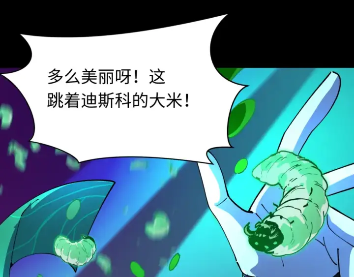 《全球诡异时代》第599话 戮神篇图26