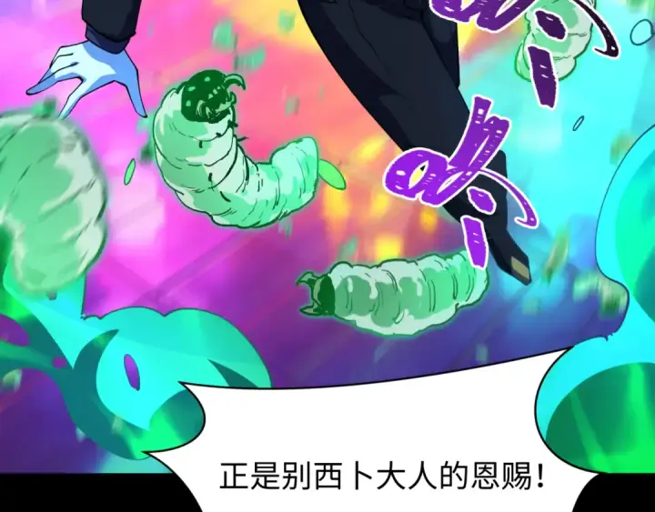 《全球诡异时代》第599话 戮神篇图28
