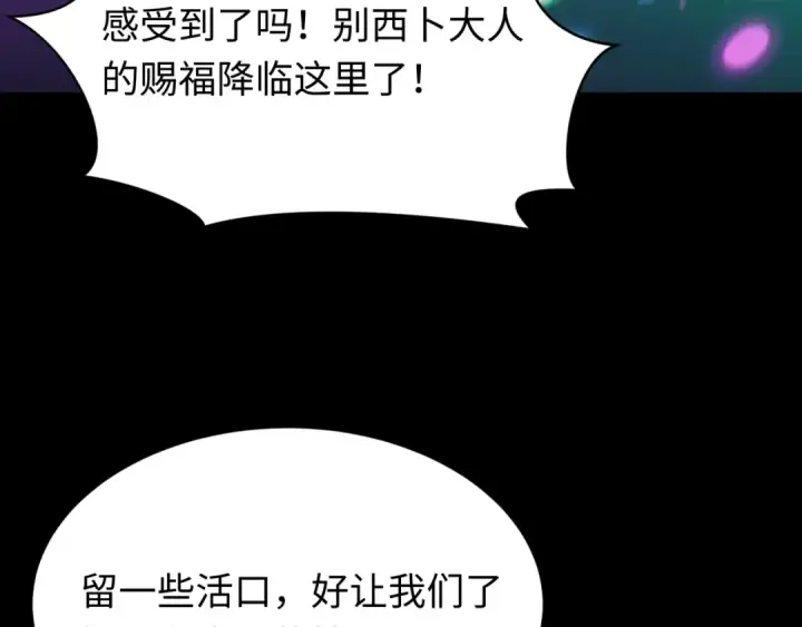 《全球诡异时代》第599话 戮神篇图34
