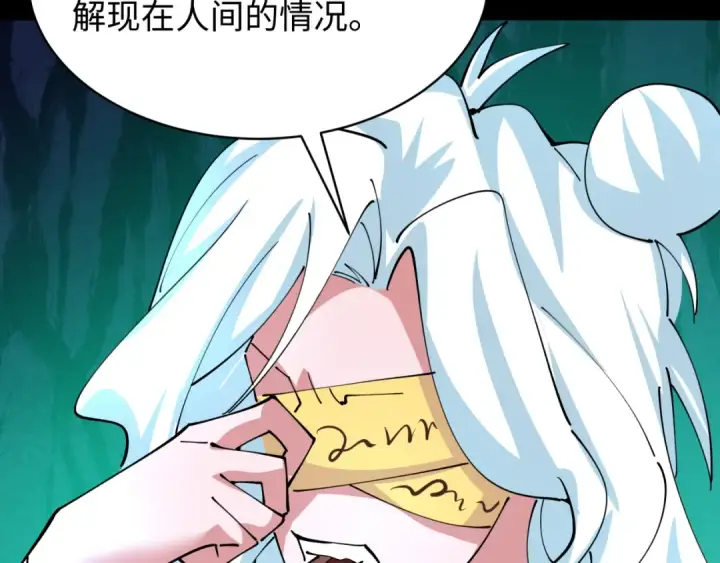 《全球诡异时代》第599话 戮神篇图35
