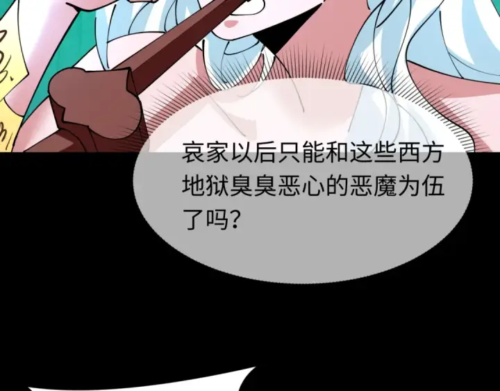 《全球诡异时代》第599话 戮神篇图36