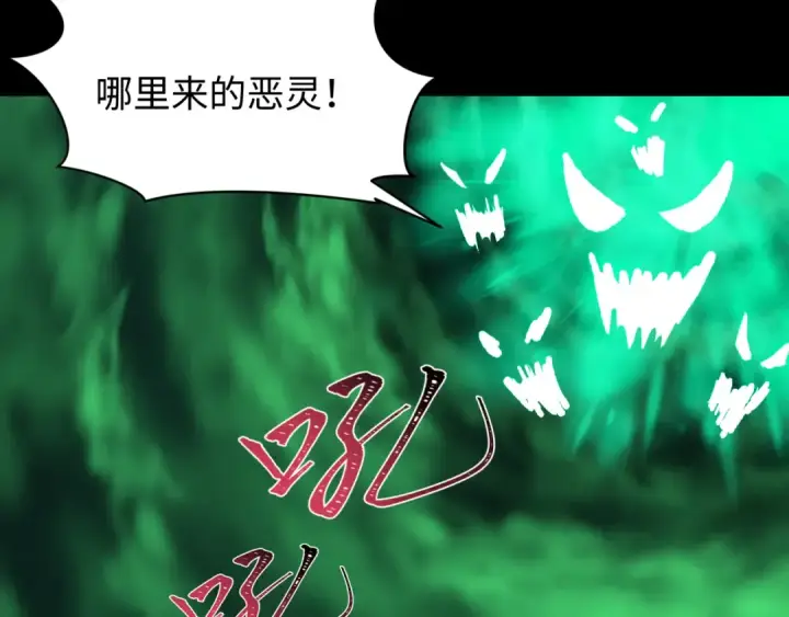 《全球诡异时代》第599话 戮神篇图37