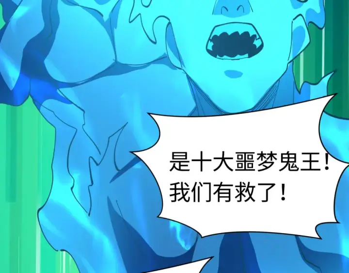 《全球诡异时代》第599话 戮神篇图41