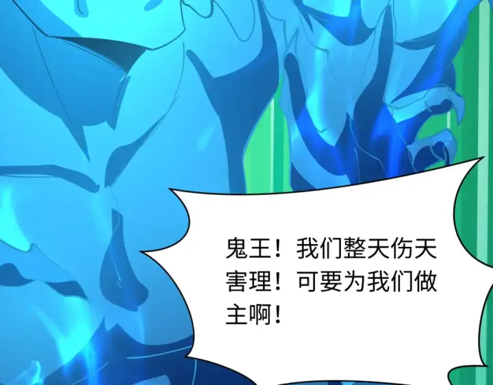 《全球诡异时代》第599话 戮神篇图43