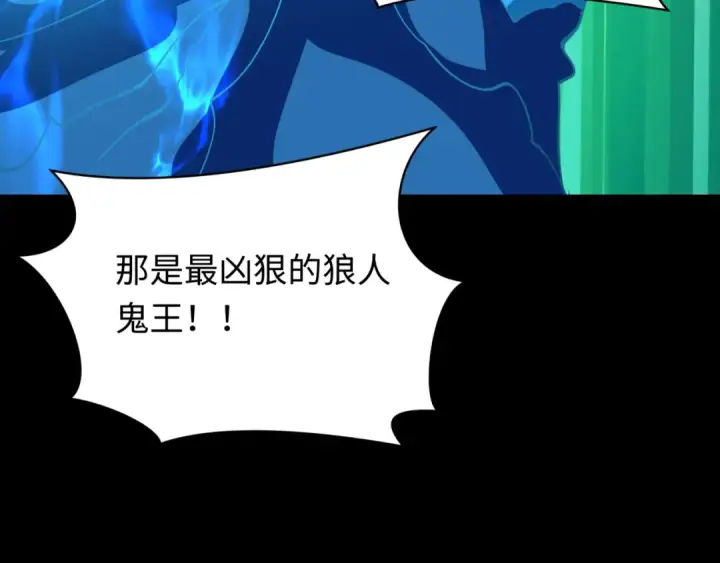 《全球诡异时代》第599话 戮神篇图44