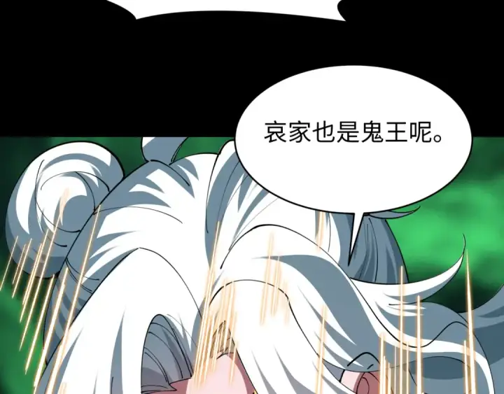 《全球诡异时代》第599话 戮神篇图49