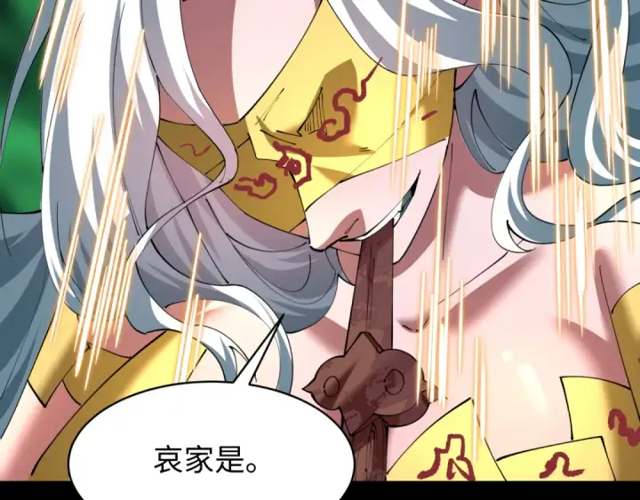 《全球诡异时代》第599话 戮神篇图50