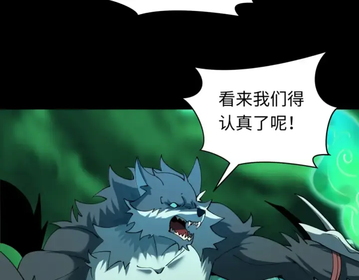 《全球诡异时代》第599话 戮神篇图54