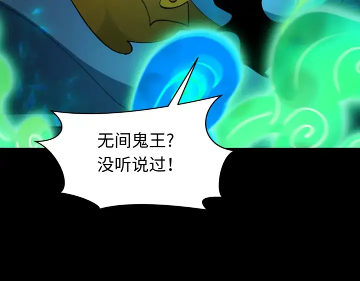 《全球诡异时代》第599话 戮神篇图57