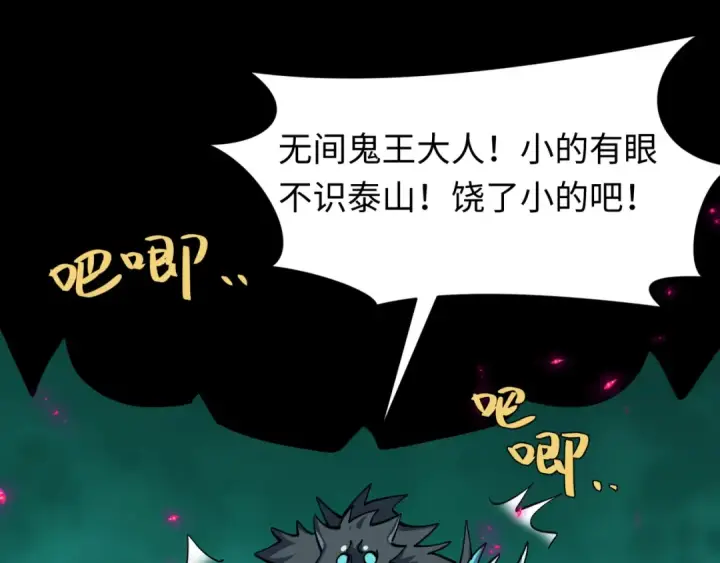 《全球诡异时代》第599话 戮神篇图66