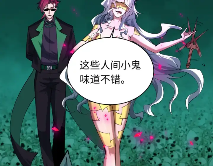 《全球诡异时代》第599话 戮神篇图69