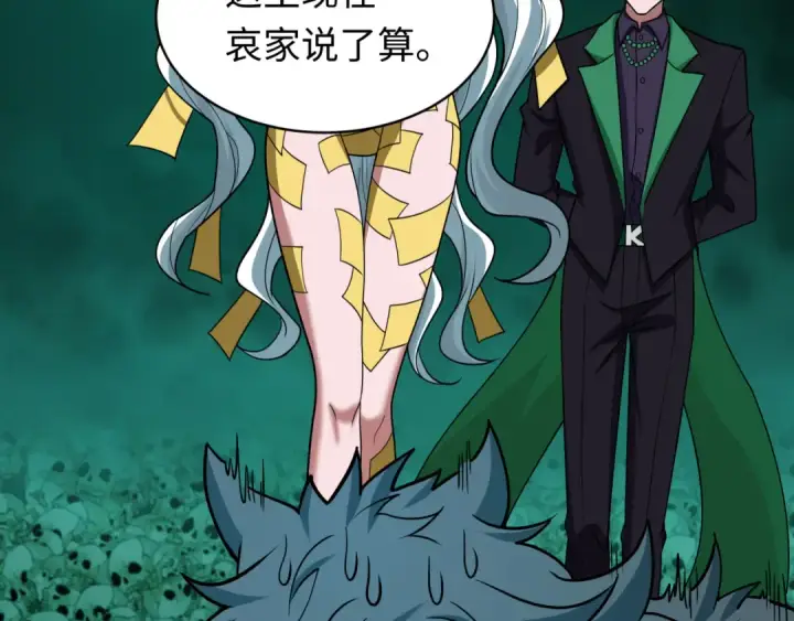 《全球诡异时代》第599话 戮神篇图73