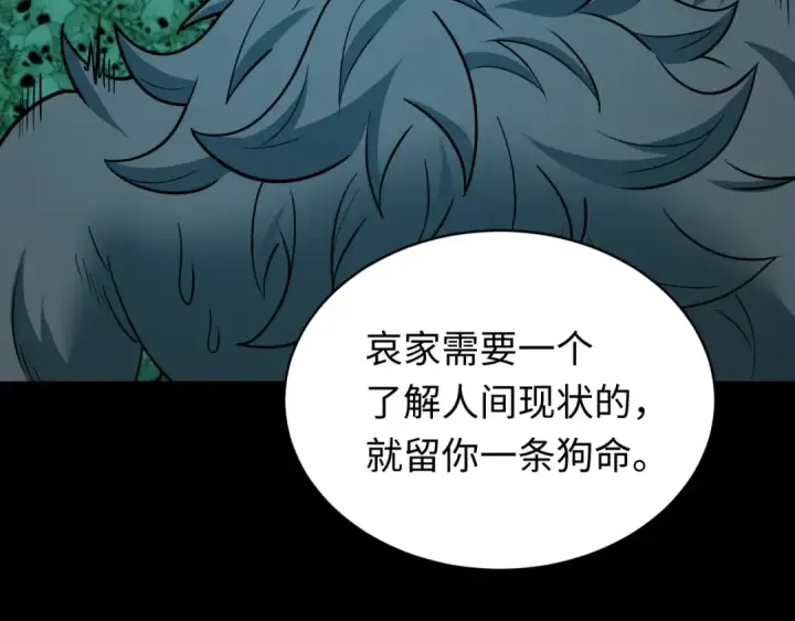 《全球诡异时代》第599话 戮神篇图74