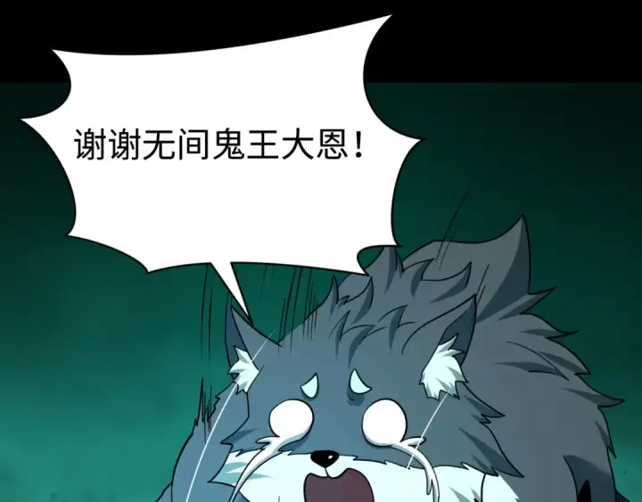 《全球诡异时代》第599话 戮神篇图75