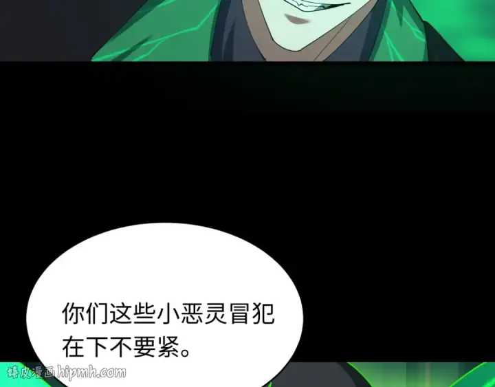 《全球诡异时代》第599话 戮神篇图8
