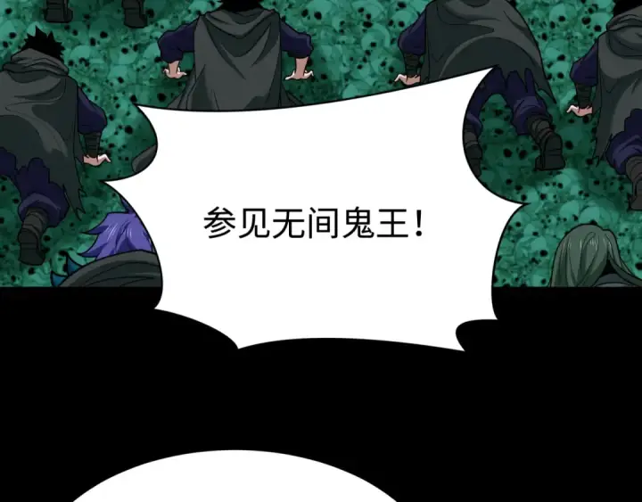 《全球诡异时代》第599话 戮神篇图81