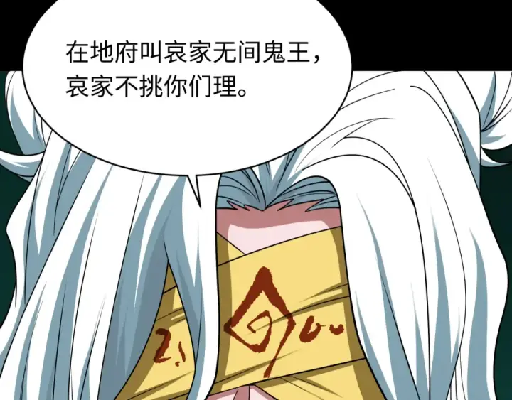 《全球诡异时代》第599话 戮神篇图82