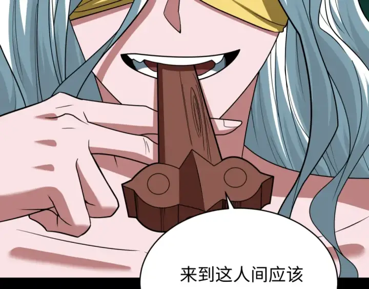 《全球诡异时代》第599话 戮神篇图83
