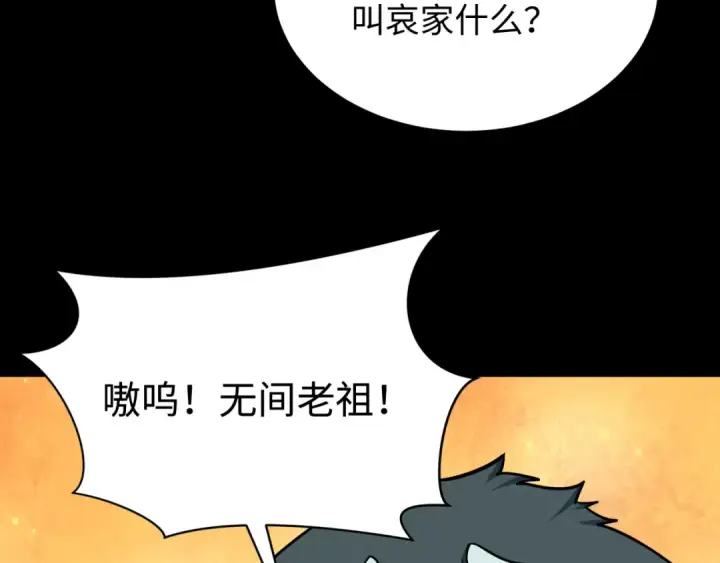 《全球诡异时代》第599话 戮神篇图84