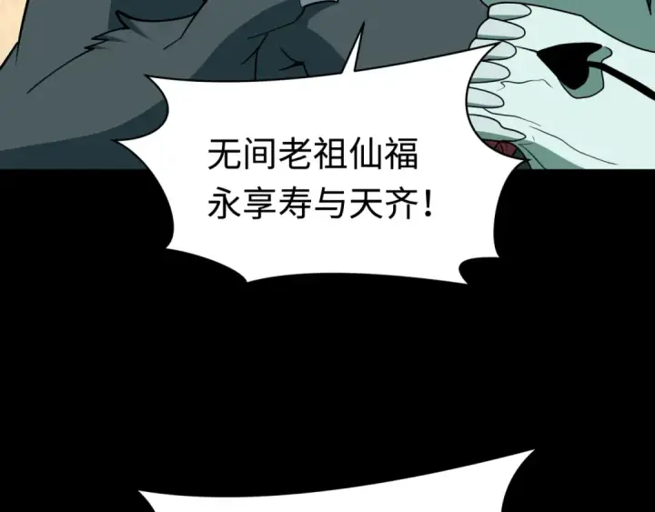 《全球诡异时代》第599话 戮神篇图86